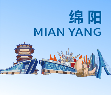 绵阳