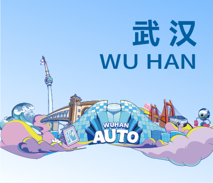 武汉
