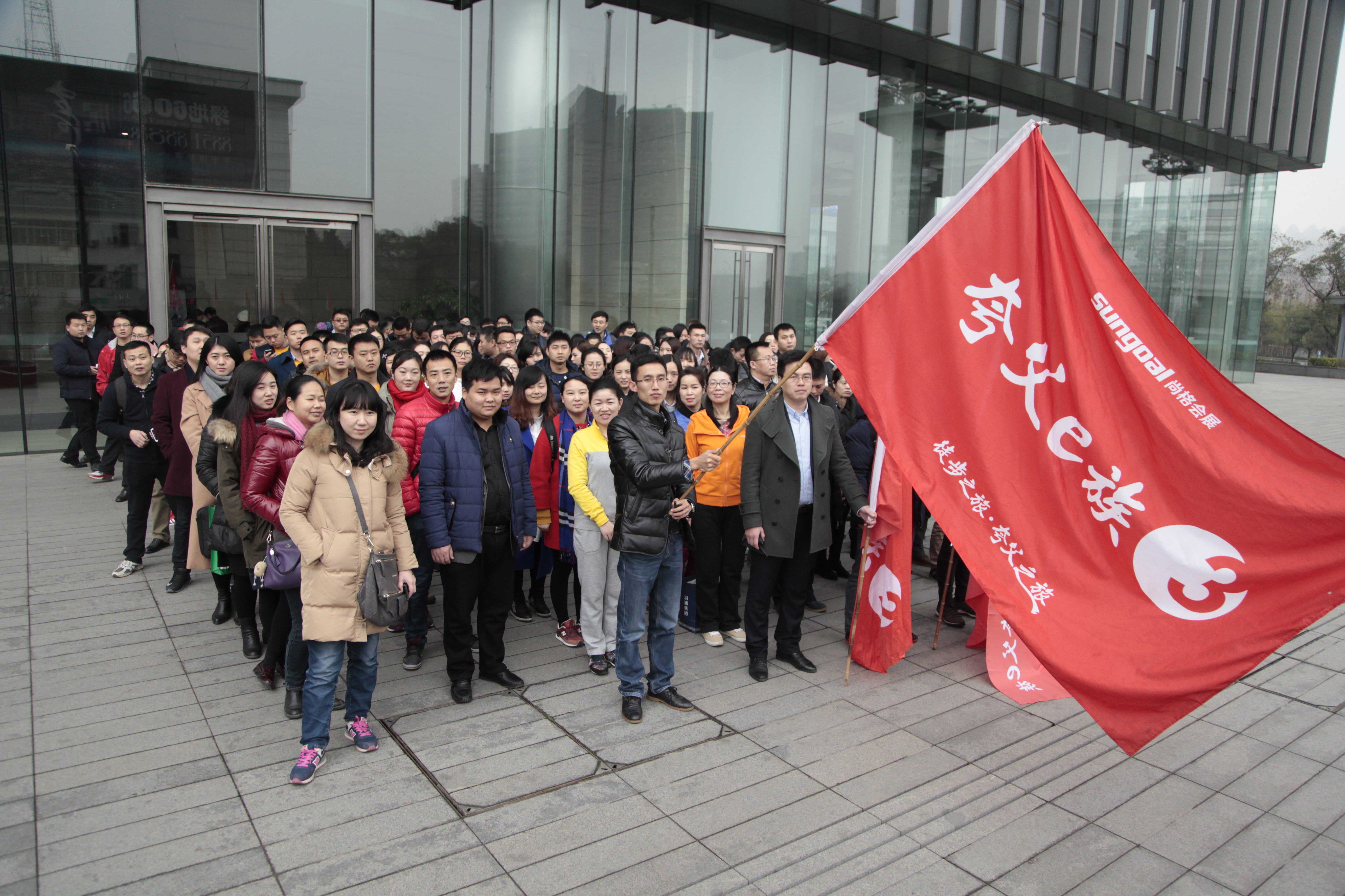 2016年终会