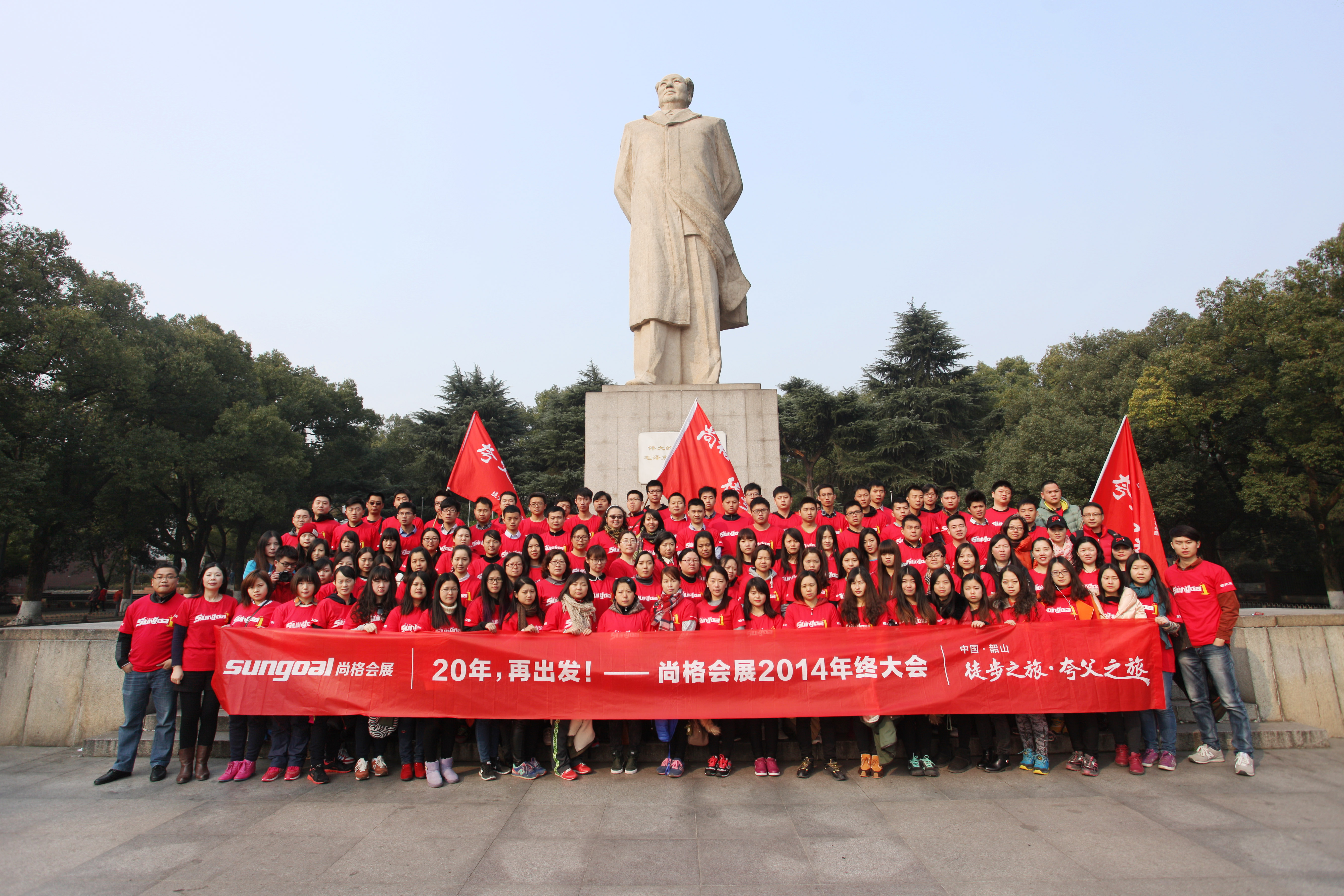 2015年终会