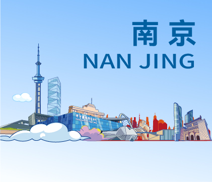 南京
